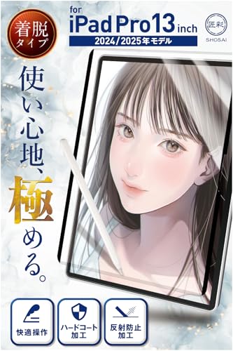 Amazon.co.jp: 匠彩【プロ漫画家推薦x着脱式】 iPad Pro 13 インチ 用